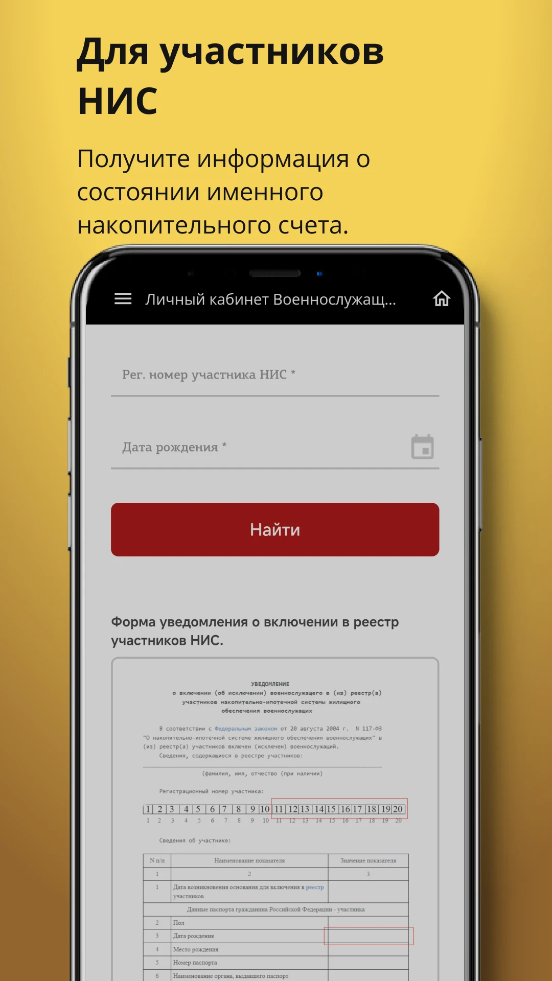 Личный кабинет военнослужащего screenshot