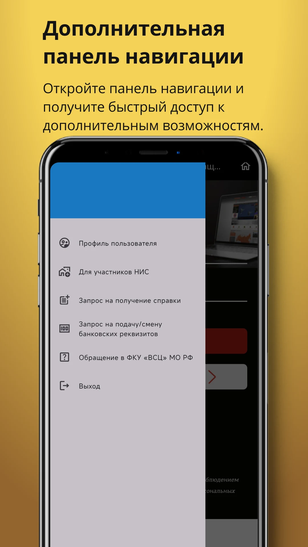 Личный кабинет военнослужащего screenshot